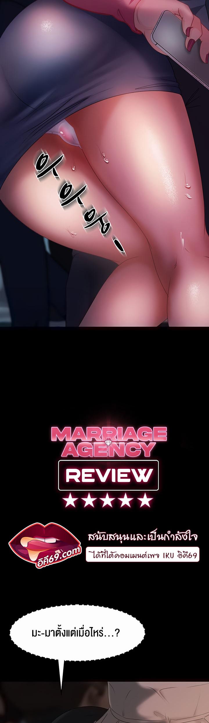 Marriage Agency Review-28