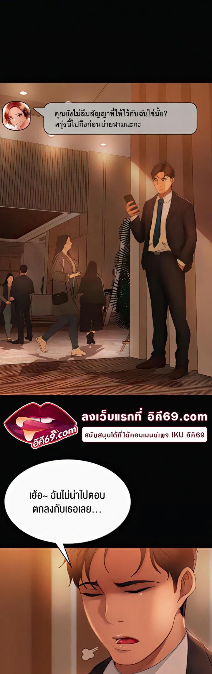 Marriage Agency Review-31