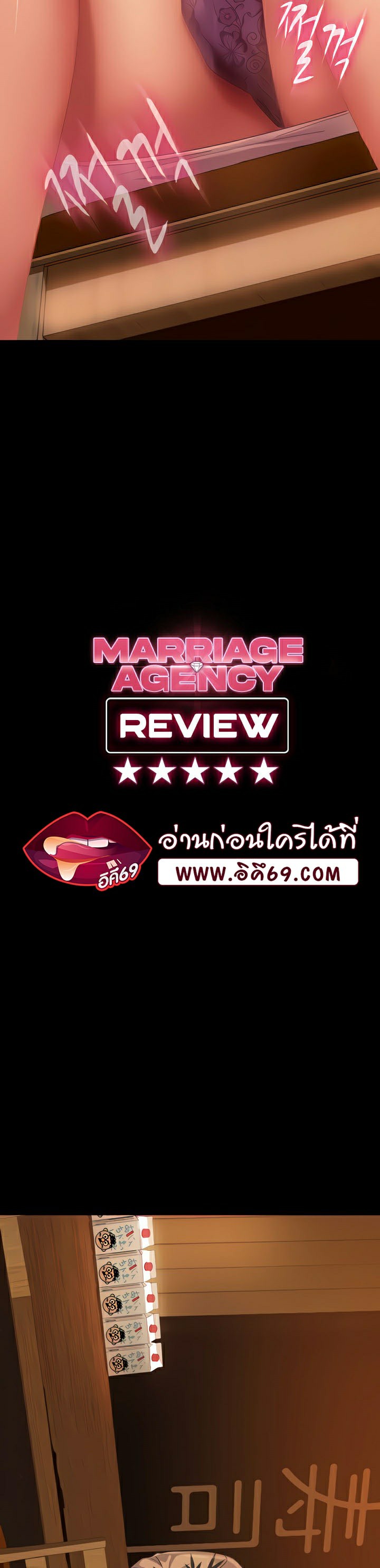 Marriage Agency Review-5