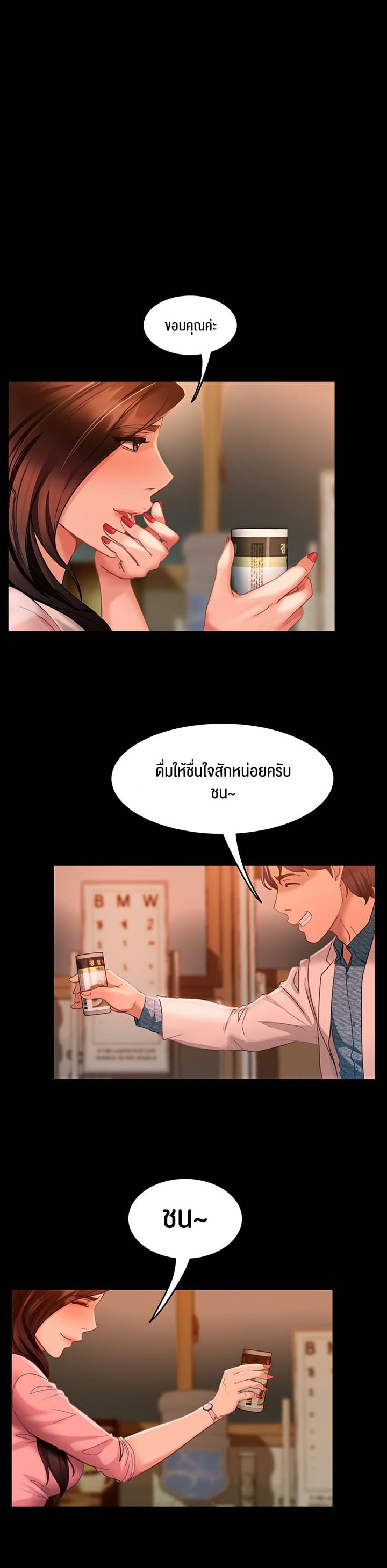 Marriage Agency Review-8