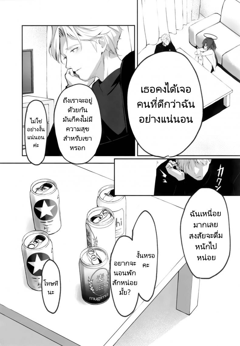 ในคืนที่ฝนตก [HIGH LAND (Takashima Shoa)] Ame to Shousou rain and impatience (Blue Archive)-1