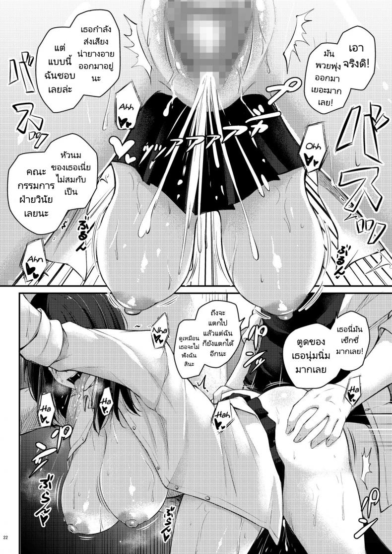 กลับมาเป็นเหมือนเดิมเถอะนะคะรุ่นพี่ [Gakuen Ketsumeichou (Oriue Wato)] How to rehabilita-1