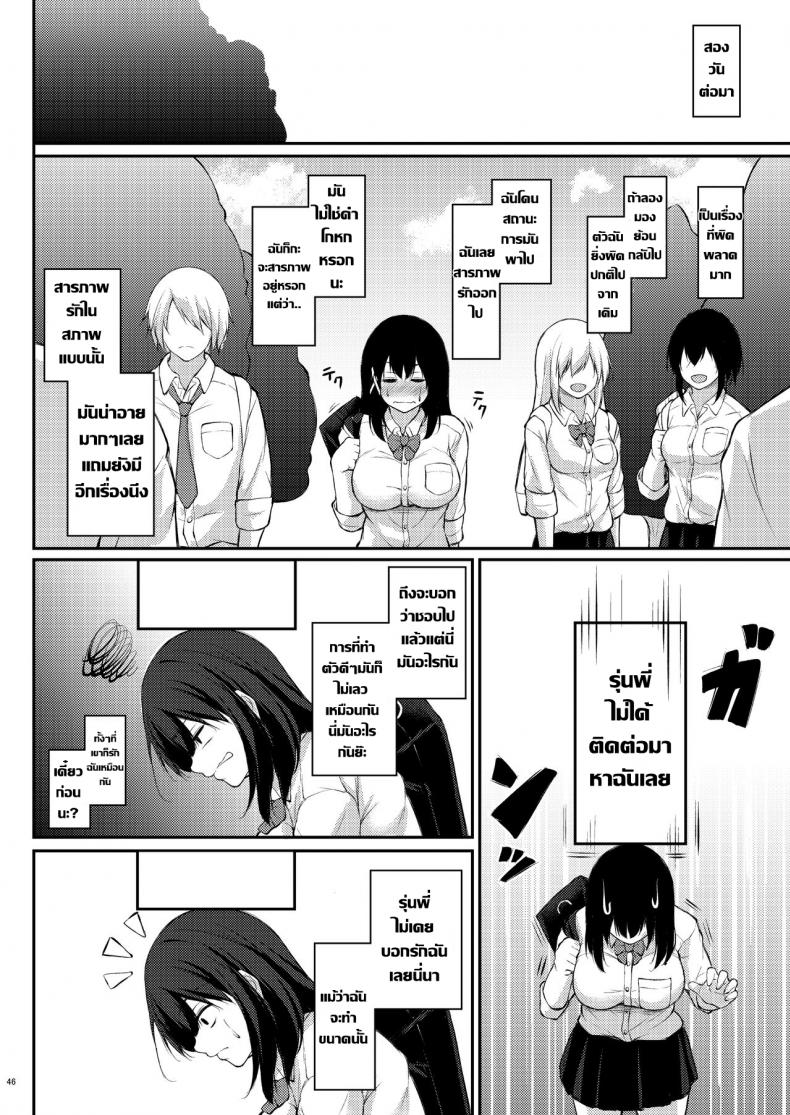 กลับมาเป็นเหมือนเดิมเถอะนะคะรุ่นพี่ [Gakuen Ketsumeichou (Oriue Wato)] How to rehabilita-1