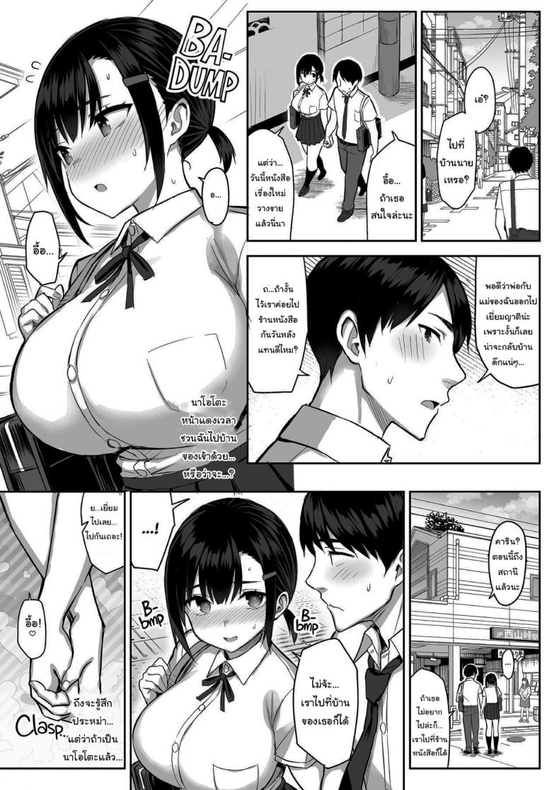 กลิ่นหอมของดอกไม้บาน [Ichibocchi (Ichinomiya Yuu)] Hana wa Nioedo A Flowers Fragrance [English] [Decensored]-1