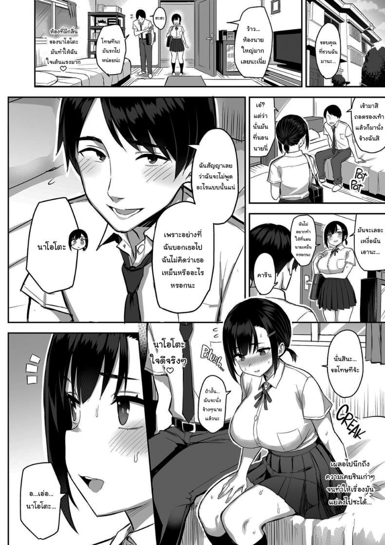 กลิ่นหอมของดอกไม้บาน [Ichibocchi (Ichinomiya Yuu)] Hana wa Nioedo A Flowers Fragrance [English] [Decensored]-1