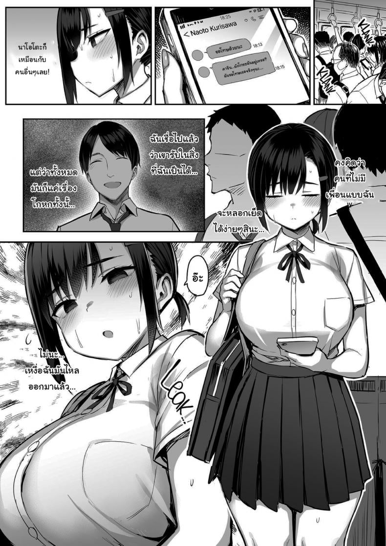 กลิ่นหอมของดอกไม้บาน [Ichibocchi (Ichinomiya Yuu)] Hana wa Nioedo A Flowers Fragrance [English] [Decensored]-1