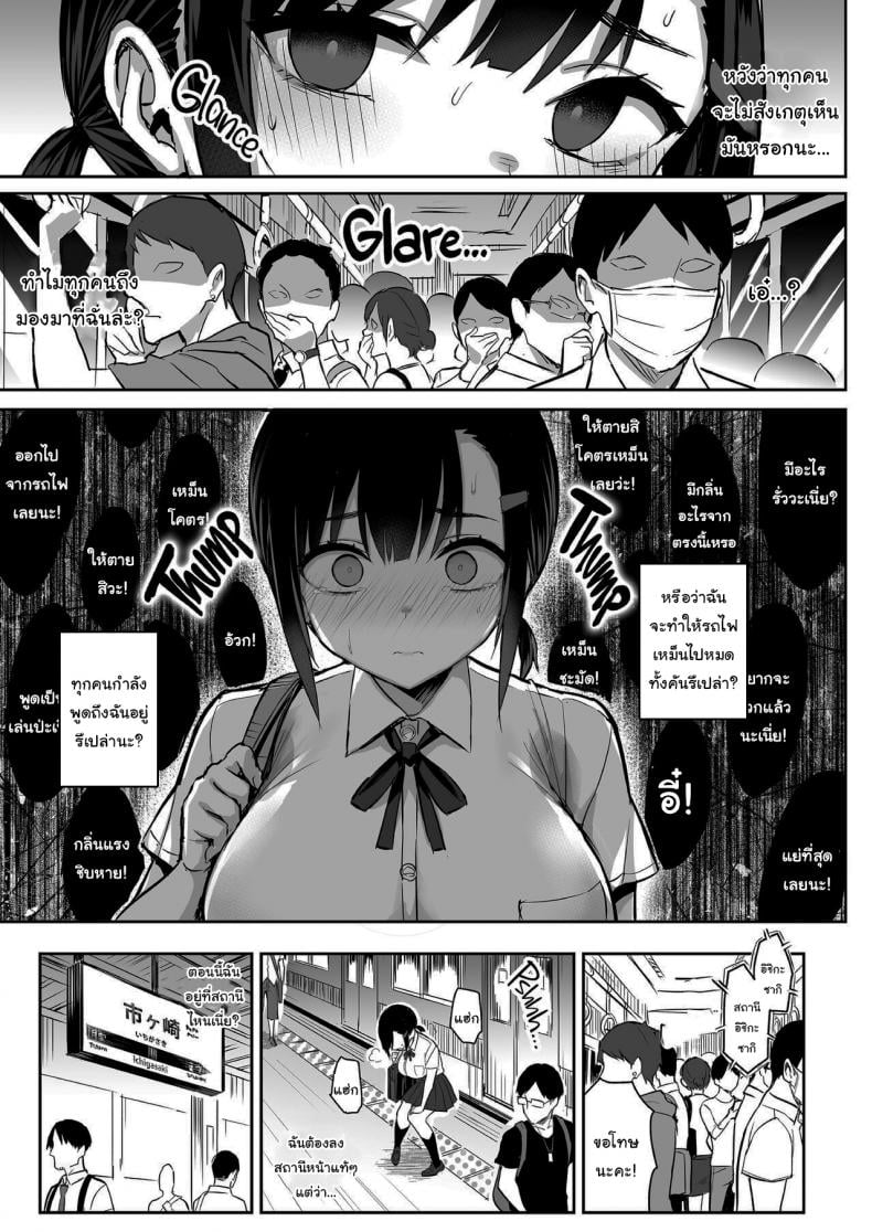 กลิ่นหอมของดอกไม้บาน [Ichibocchi (Ichinomiya Yuu)] Hana wa Nioedo A Flowers Fragrance [English] [Decensored]-1