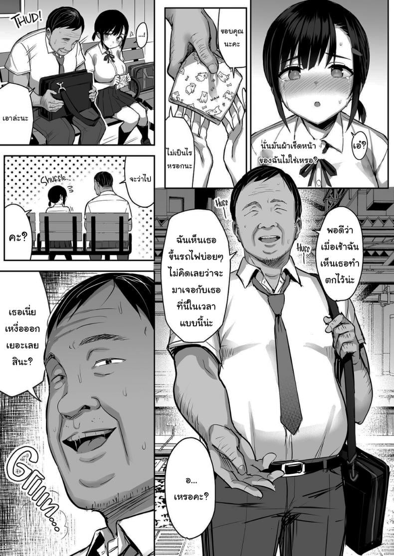 กลิ่นหอมของดอกไม้บาน [Ichibocchi (Ichinomiya Yuu)] Hana wa Nioedo A Flowers Fragrance [English] [Decensored]-1