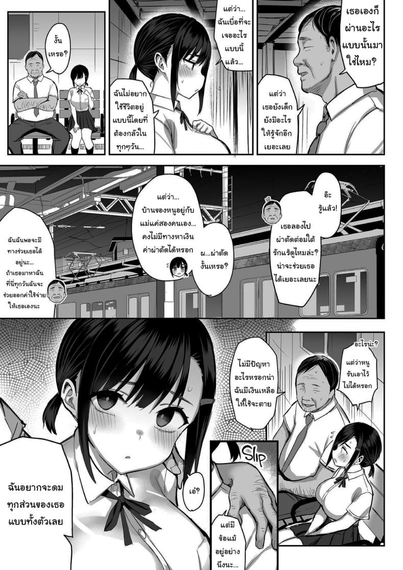 กลิ่นหอมของดอกไม้บาน [Ichibocchi (Ichinomiya Yuu)] Hana wa Nioedo A Flowers Fragrance [English] [Decensored]-1