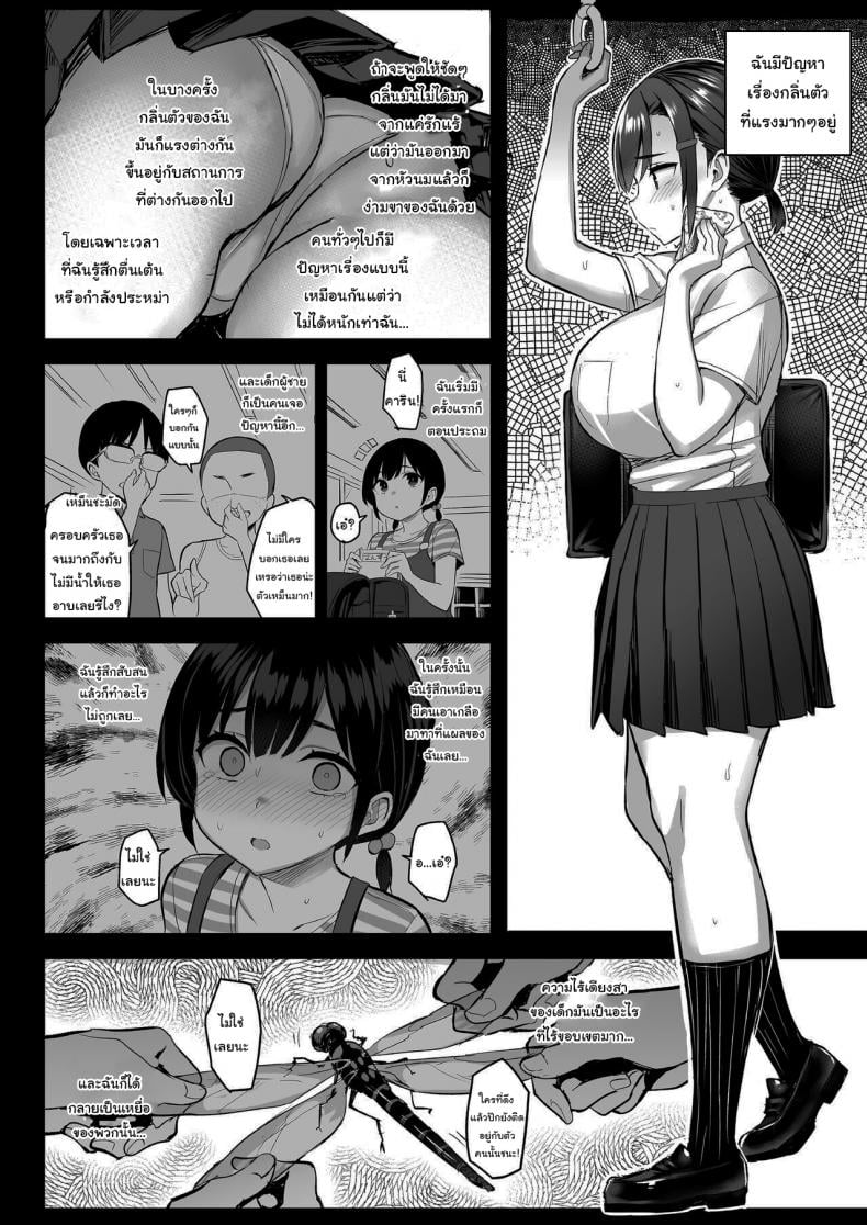 กลิ่นหอมของดอกไม้บาน [Ichibocchi (Ichinomiya Yuu)] Hana wa Nioedo A Flowers Fragrance [English] [Decensored]-1