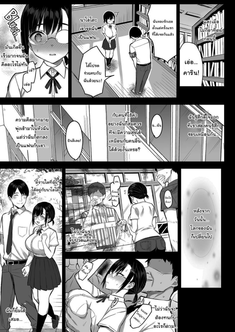 กลิ่นหอมของดอกไม้บาน [Ichibocchi (Ichinomiya Yuu)] Hana wa Nioedo A Flowers Fragrance [English] [Decensored]-1