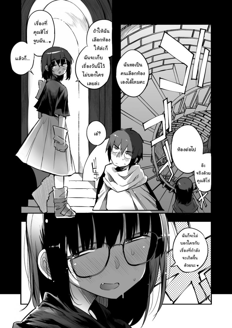 ไม่บอกใครแน่นอนค่ะ [Naitou2 (F4U)] Escaping a semen squeezing dungeon with a modest girl who I really didn’t expect to have S-rank slut stats-1