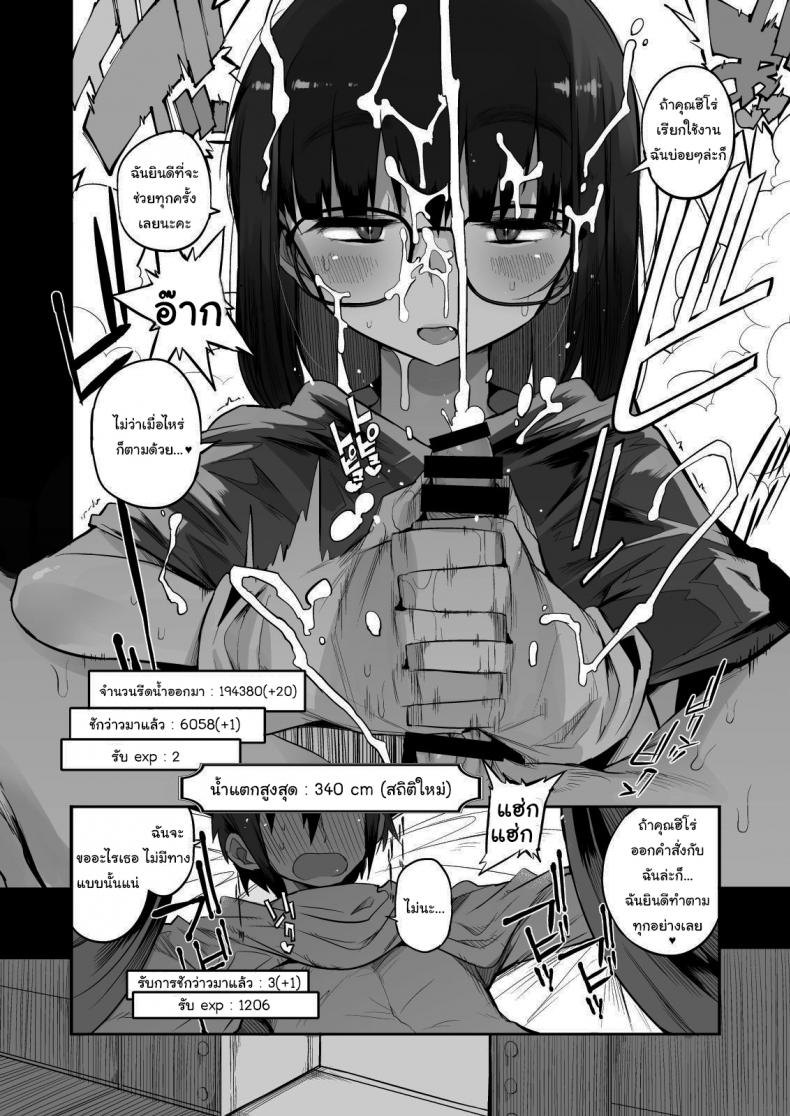 ไม่บอกใครแน่นอนค่ะ [Naitou2 (F4U)] Escaping a semen squeezing dungeon with a modest girl who I really didn’t expect to have S-rank slut stats-1