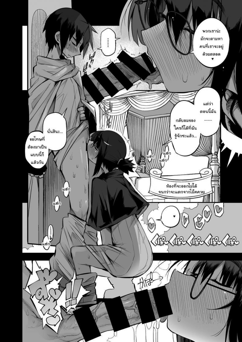 ไม่บอกใครแน่นอนค่ะ [Naitou2 (F4U)] Escaping a semen squeezing dungeon with a modest girl who I really didn’t expect to have S-rank slut stats-1