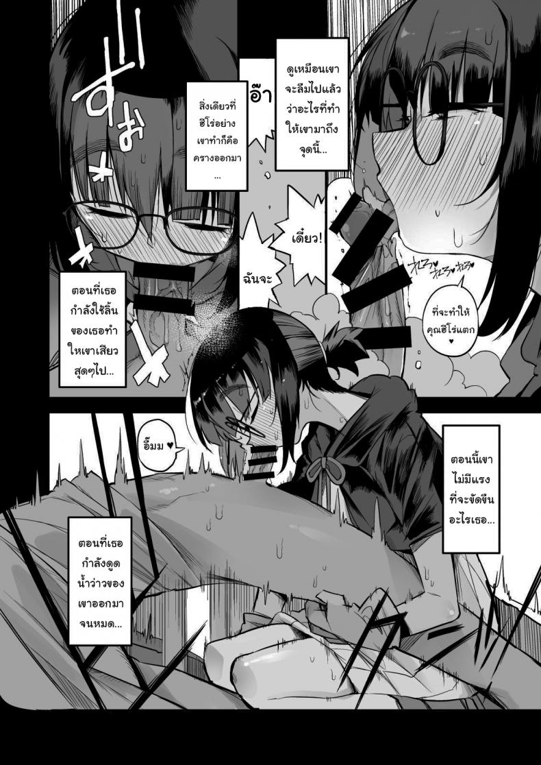 ไม่บอกใครแน่นอนค่ะ [Naitou2 (F4U)] Escaping a semen squeezing dungeon with a modest girl who I really didn’t expect to have S-rank slut stats-1