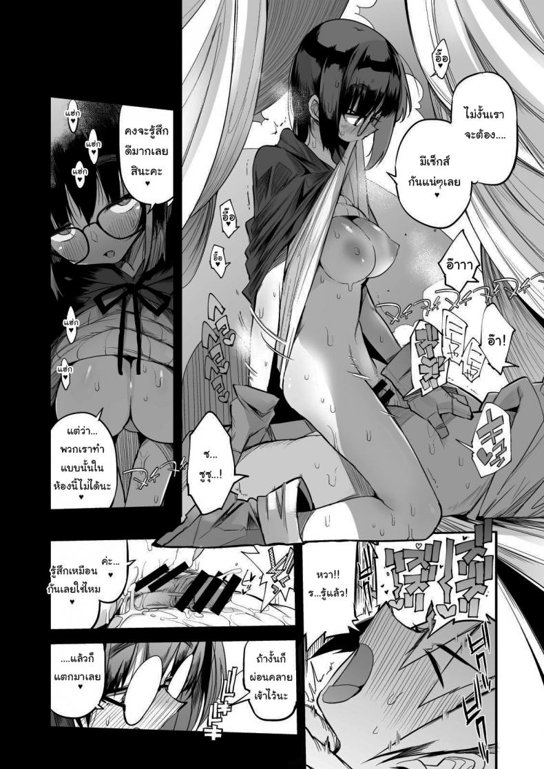 ไม่บอกใครแน่นอนค่ะ [Naitou2 (F4U)] Escaping a semen squeezing dungeon with a modest girl who I really didn’t expect to have S-rank slut stats-1