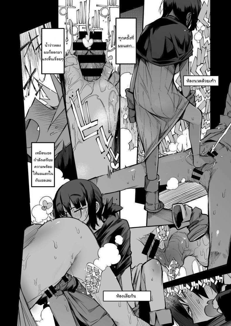 ไม่บอกใครแน่นอนค่ะ [Naitou2 (F4U)] Escaping a semen squeezing dungeon with a modest girl who I really didn’t expect to have S-rank slut stats-1