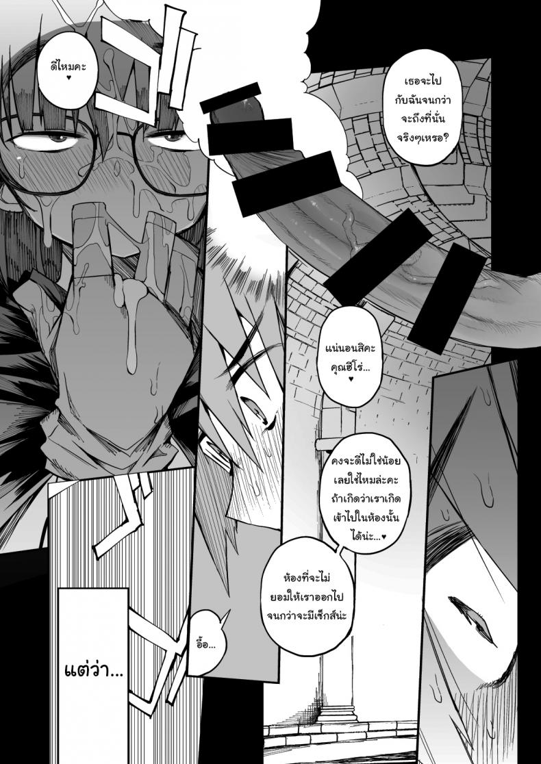 ไม่บอกใครแน่นอนค่ะ [Naitou2 (F4U)] Escaping a semen squeezing dungeon with a modest girl who I really didn’t expect to have S-rank slut stats-1