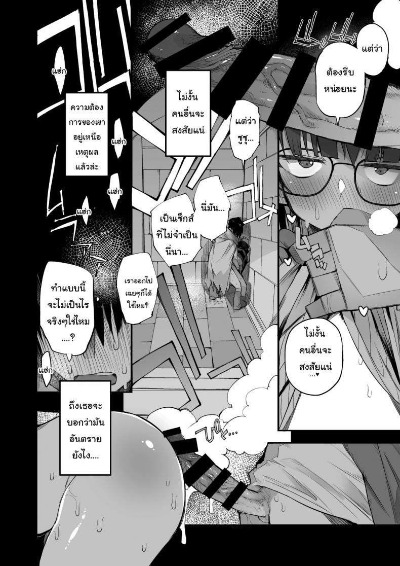 ไม่บอกใครแน่นอนค่ะ [Naitou2 (F4U)] Escaping a semen squeezing dungeon with a modest girl who I really didn’t expect to have S-rank slut stats-1