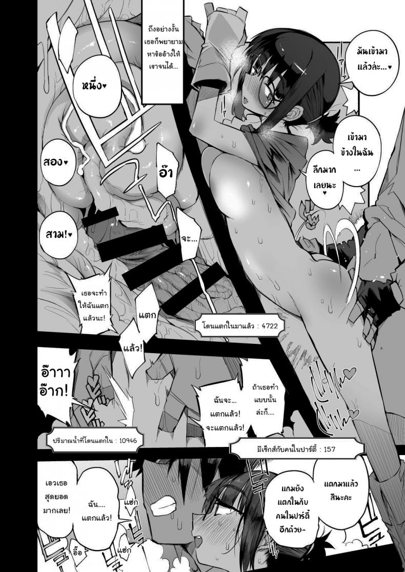 ไม่บอกใครแน่นอนค่ะ [Naitou2 (F4U)] Escaping a semen squeezing dungeon with a modest girl who I really didn’t expect to have S-rank slut stats-1