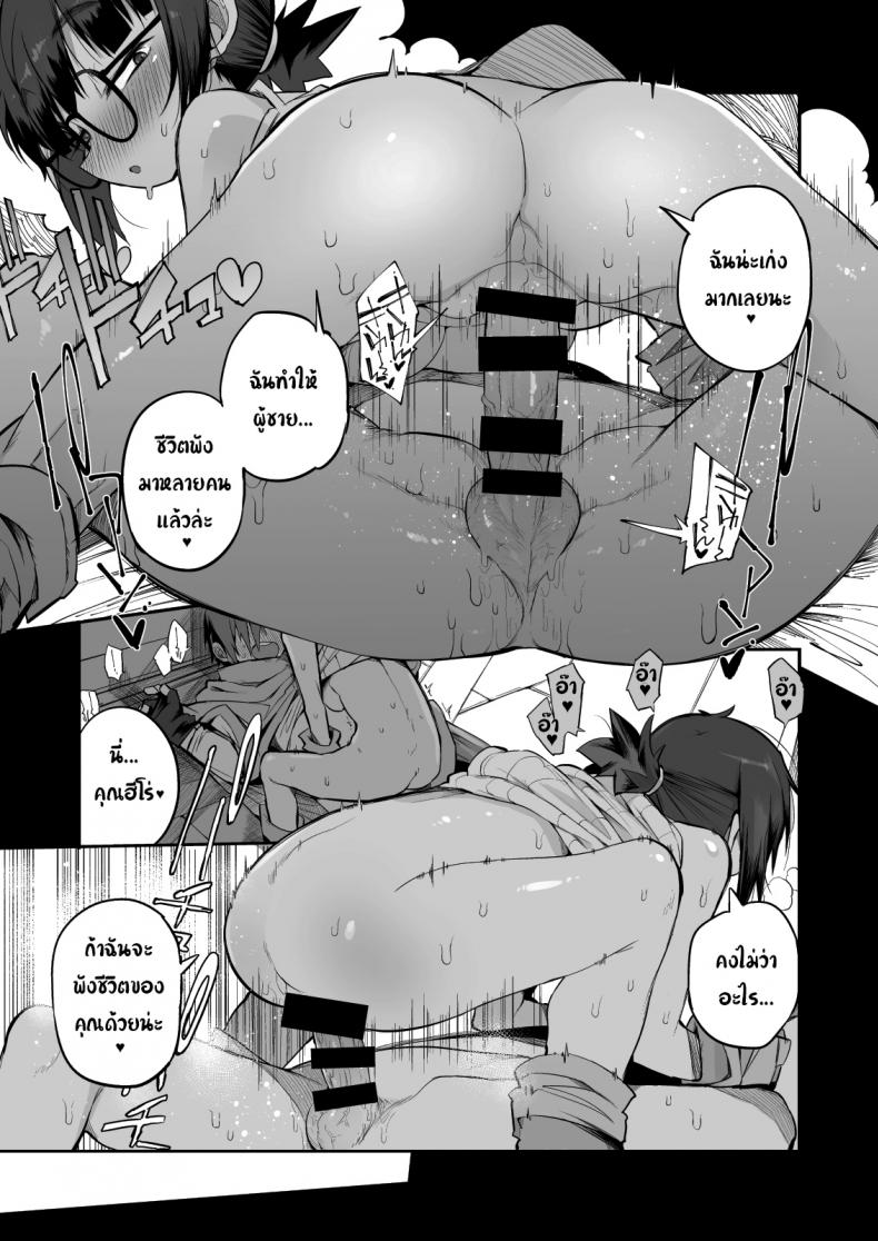 ไม่บอกใครแน่นอนค่ะ [Naitou2 (F4U)] Escaping a semen squeezing dungeon with a modest girl who I really didn’t expect to have S-rank slut stats-1