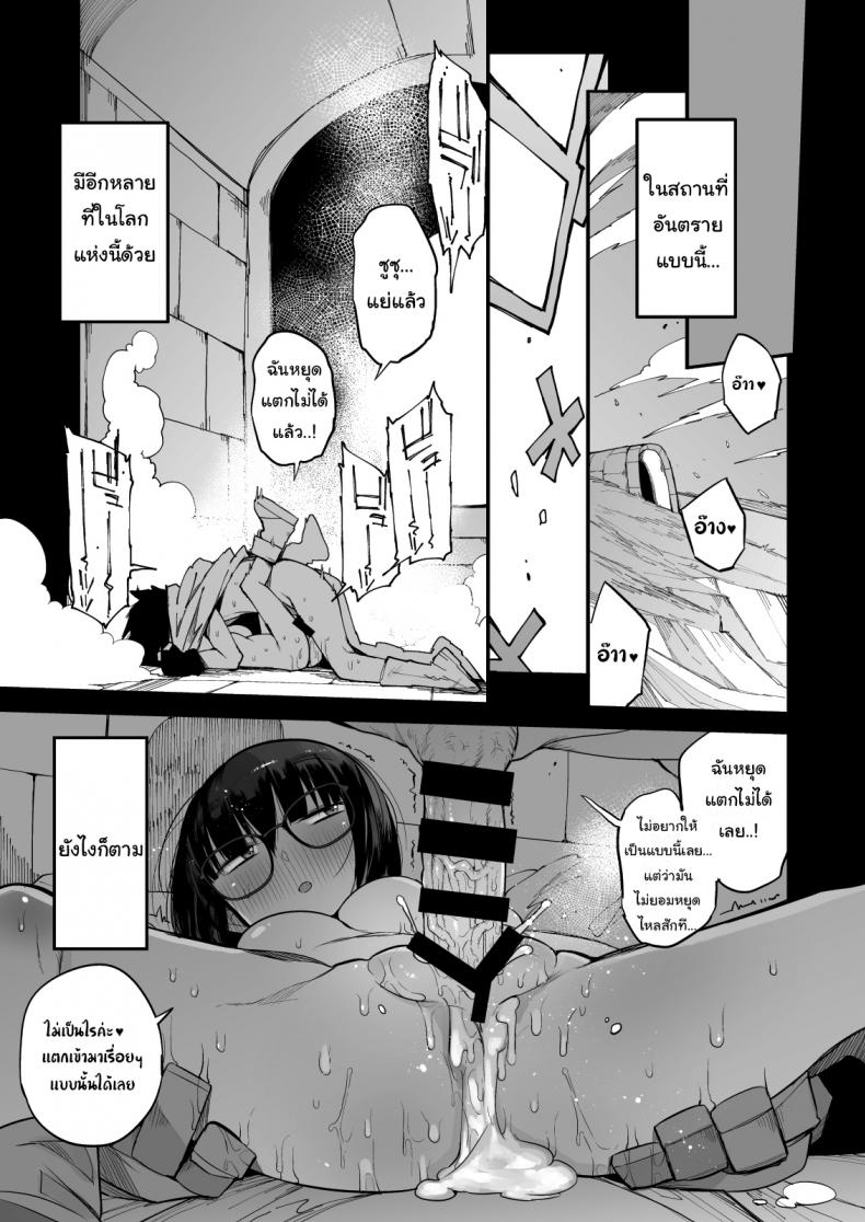 ไม่บอกใครแน่นอนค่ะ [Naitou2 (F4U)] Escaping a semen squeezing dungeon with a modest girl who I really didn’t expect to have S-rank slut stats-1