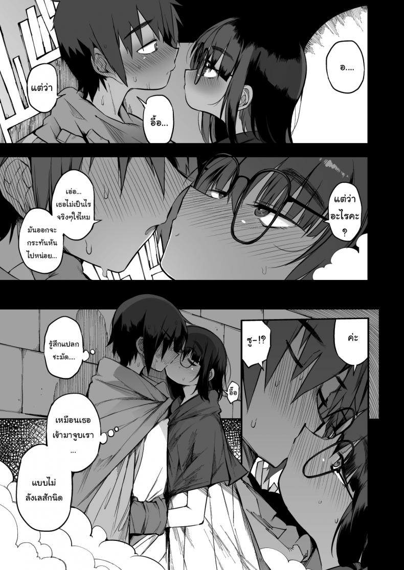 ไม่บอกใครแน่นอนค่ะ [Naitou2 (F4U)] Escaping a semen squeezing dungeon with a modest girl who I really didn’t expect to have S-rank slut stats-1