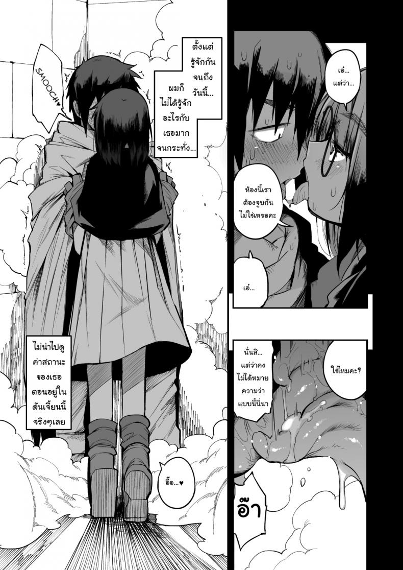 ไม่บอกใครแน่นอนค่ะ [Naitou2 (F4U)] Escaping a semen squeezing dungeon with a modest girl who I really didn’t expect to have S-rank slut stats-1