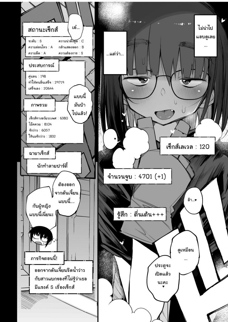 ไม่บอกใครแน่นอนค่ะ [Naitou2 (F4U)] Escaping a semen squeezing dungeon with a modest girl who I really didn’t expect to have S-rank slut stats-1