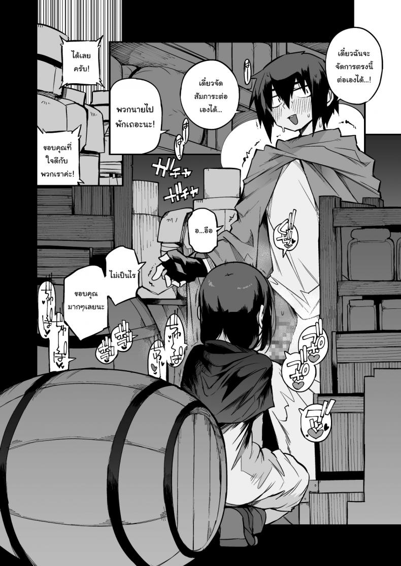 ไม่บอกใครแน่นอนค่ะ [Naitou2 (F4U)] Escaping a semen squeezing dungeon with a modest girl who I really didn’t expect to have S-rank slut stats-2