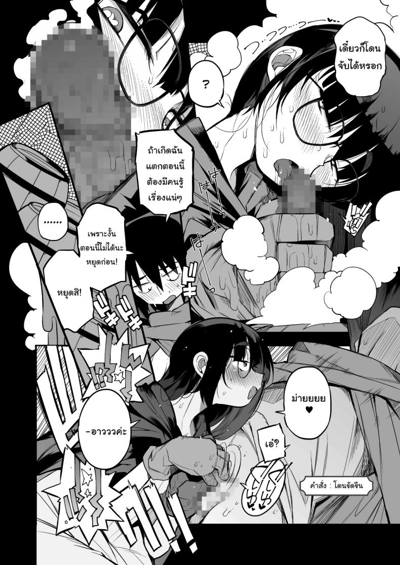 ไม่บอกใครแน่นอนค่ะ [Naitou2 (F4U)] Escaping a semen squeezing dungeon with a modest girl who I really didn’t expect to have S-rank slut stats-2