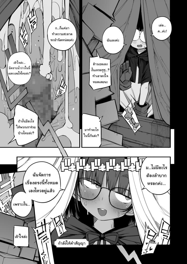 ไม่บอกใครแน่นอนค่ะ [Naitou2 (F4U)] Escaping a semen squeezing dungeon with a modest girl who I really didn’t expect to have S-rank slut stats-2