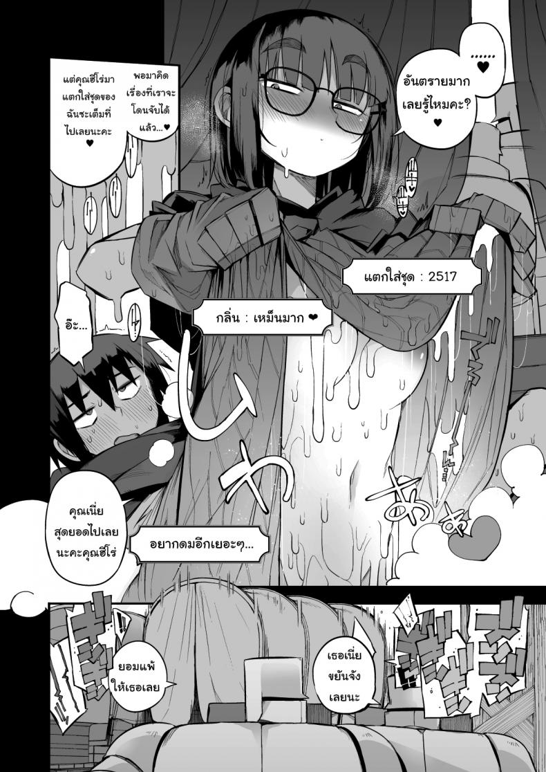 ไม่บอกใครแน่นอนค่ะ [Naitou2 (F4U)] Escaping a semen squeezing dungeon with a modest girl who I really didn’t expect to have S-rank slut stats-2