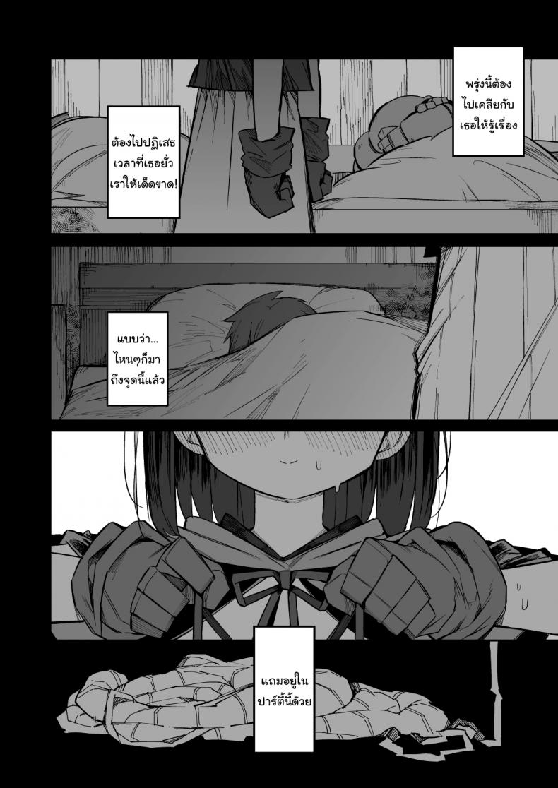 ไม่บอกใครแน่นอนค่ะ [Naitou2 (F4U)] Escaping a semen squeezing dungeon with a modest girl who I really didn’t expect to have S-rank slut stats-2