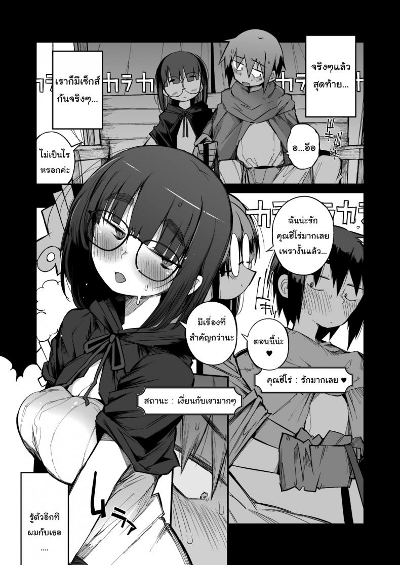 ไม่บอกใครแน่นอนค่ะ [Naitou2 (F4U)] Escaping a semen squeezing dungeon with a modest girl who I really didn’t expect to have S-rank slut stats-2