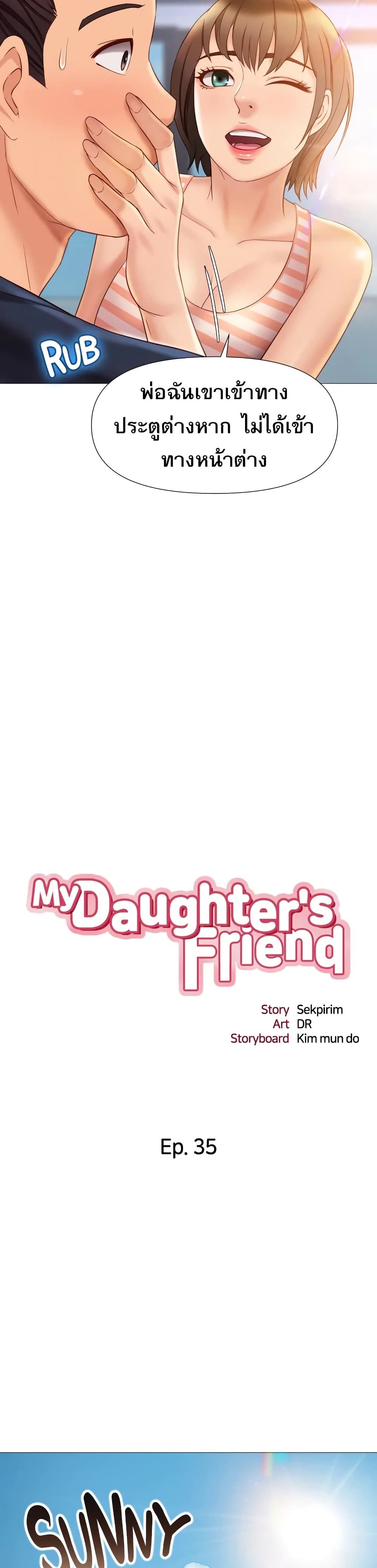 Daughter Friend-35