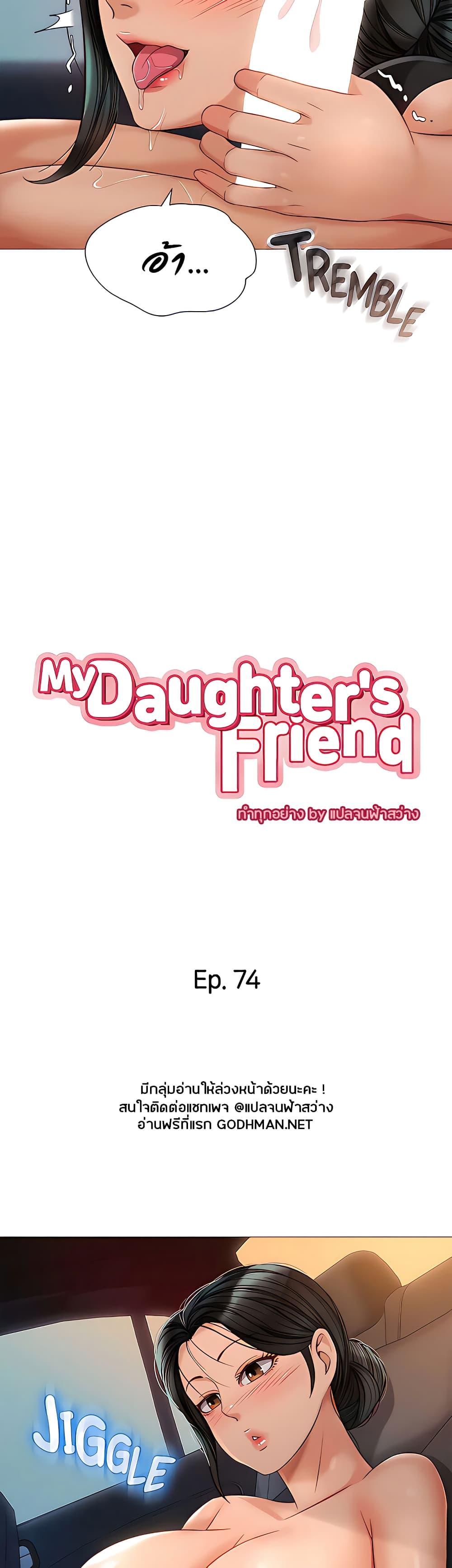 Daughter Friend-74