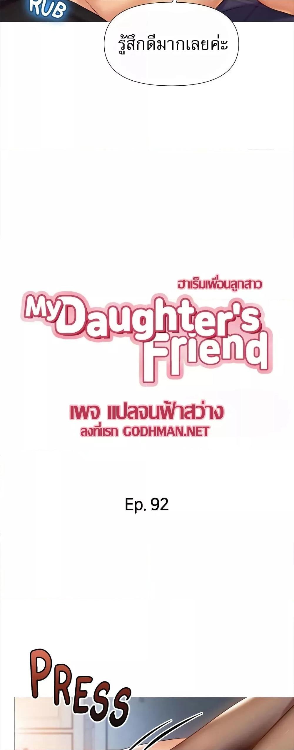 Daughter Friend-92