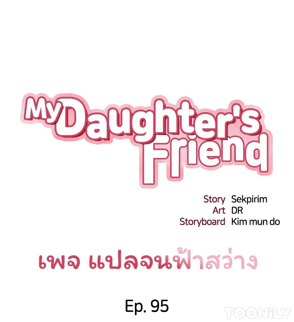 Daughter Friend-95