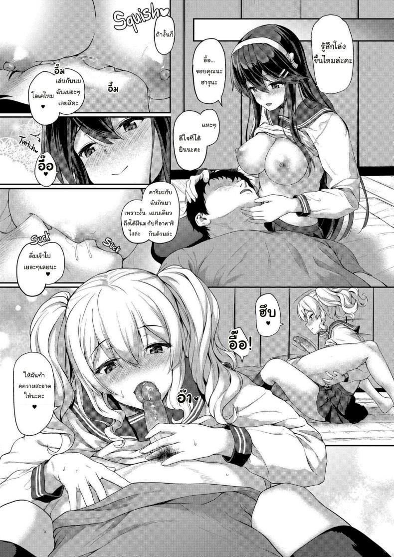 ก็แค่อยากให้ผู้จัดการได้พัก [Yusaritsukata (Awayume)] Secretly Serviced by My Sweet Secretaries (Kantai Collection -KanColle-)-1