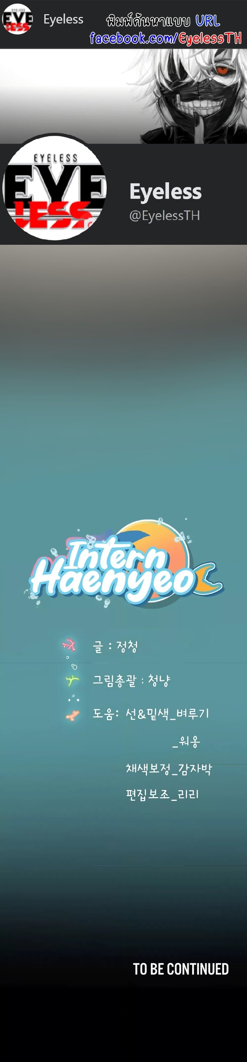 Intern Haenyeo-13