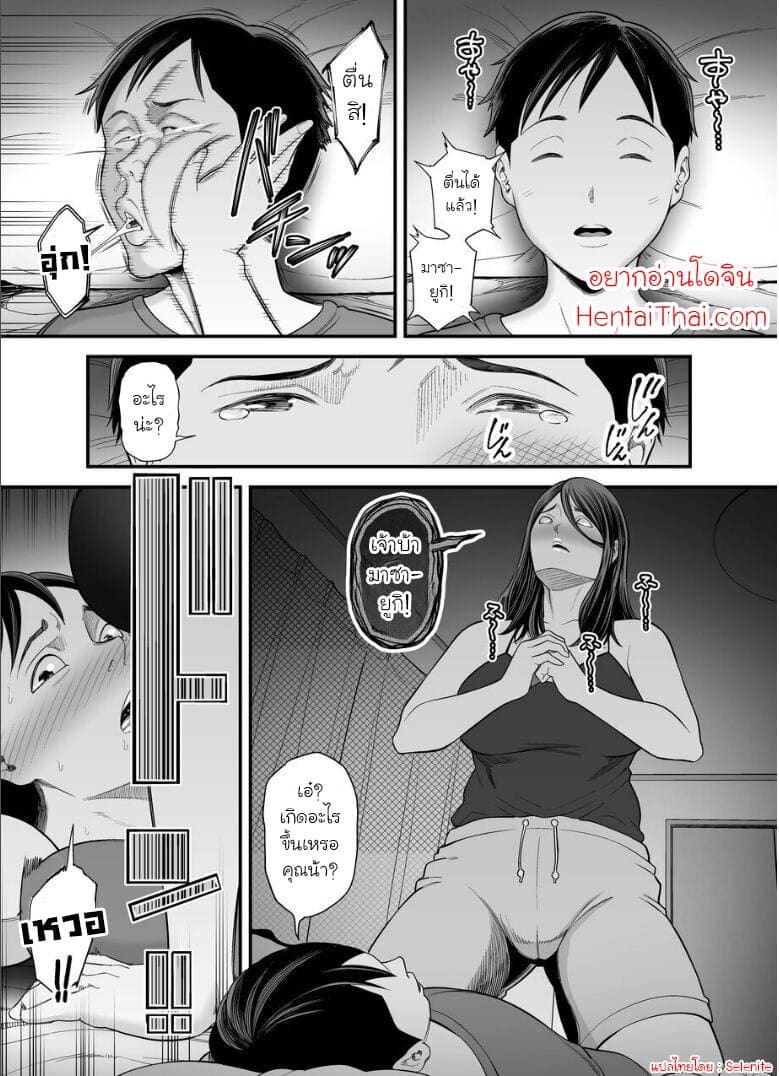 ก้นใหญ่ๆ ของแม่ผมมันเซ็กซี่สุดๆ [Ura Meshiya (Maccha Neji)] Okaa-san no Dekajiri ga Erosugite 2 | My Mom’s Huge Ass Is Too Sexy 2-2