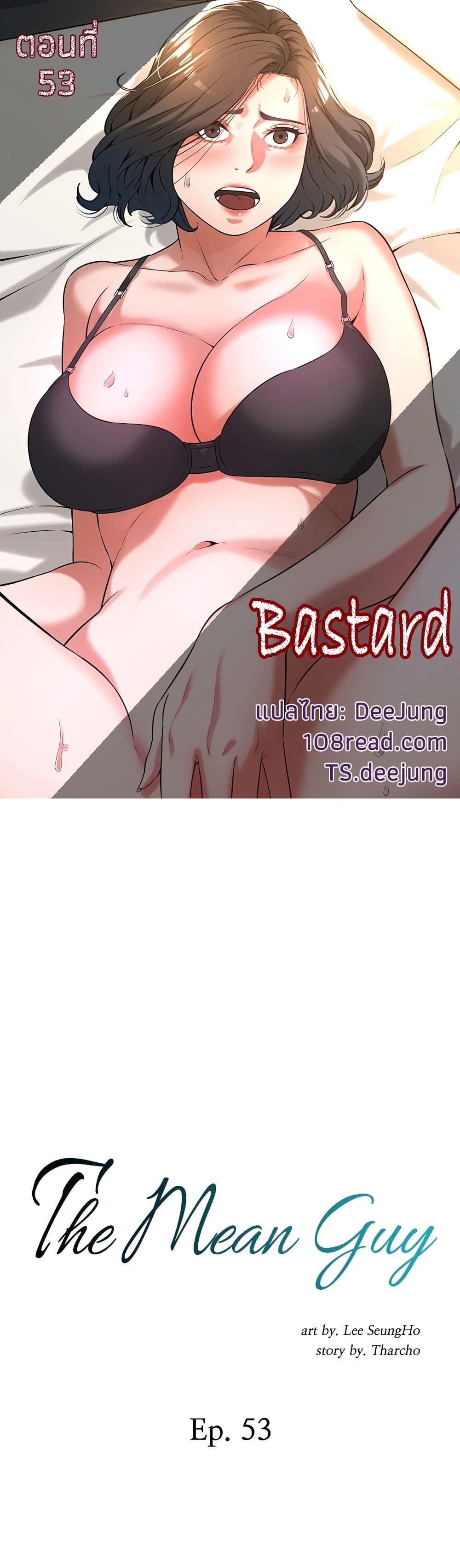 Bastard-53