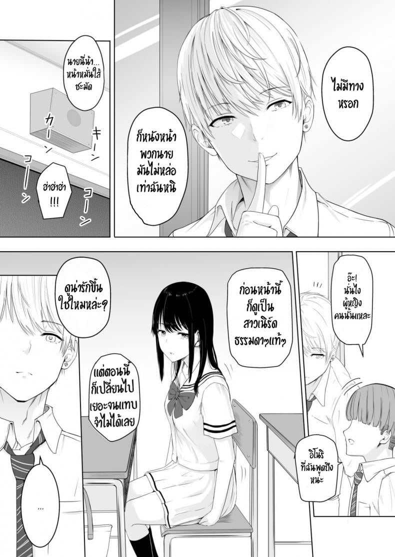 ของขวัญเพื่อเธอ [Syukurin] Kimi ga Tame. – For Your Sake-1