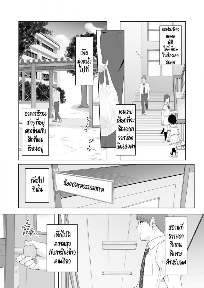 ของขวัญเพื่อเธอ [Syukurin] Kimi ga Tame. – For Your Sake-1