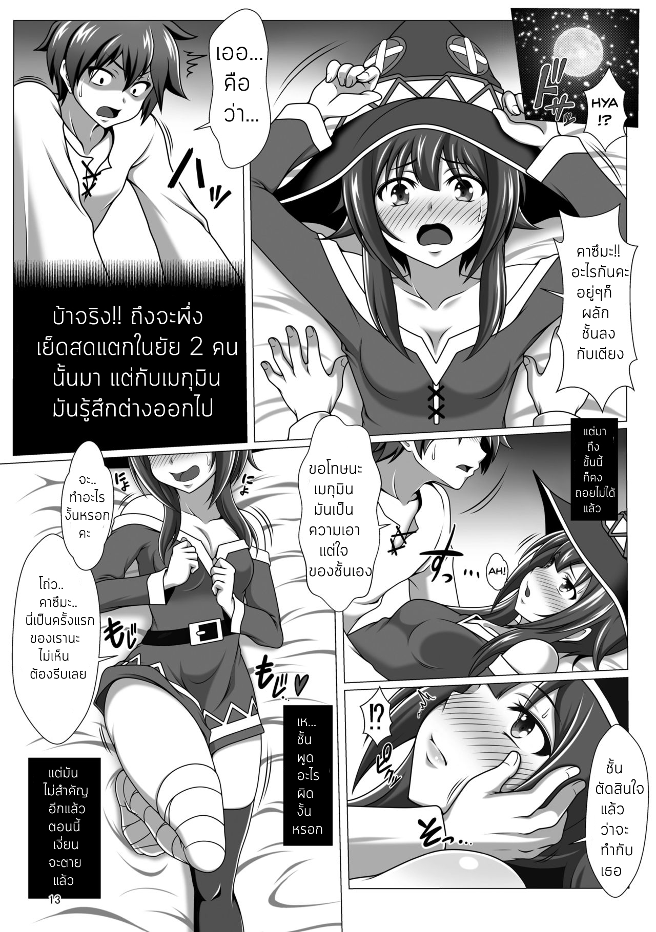 ขอมีฮาเร็มในต่างโลก [Bad End RST (J-MAX JAPAN)] Kono Koukando nara Sorosoro Harem Ikerun ja ne?-1