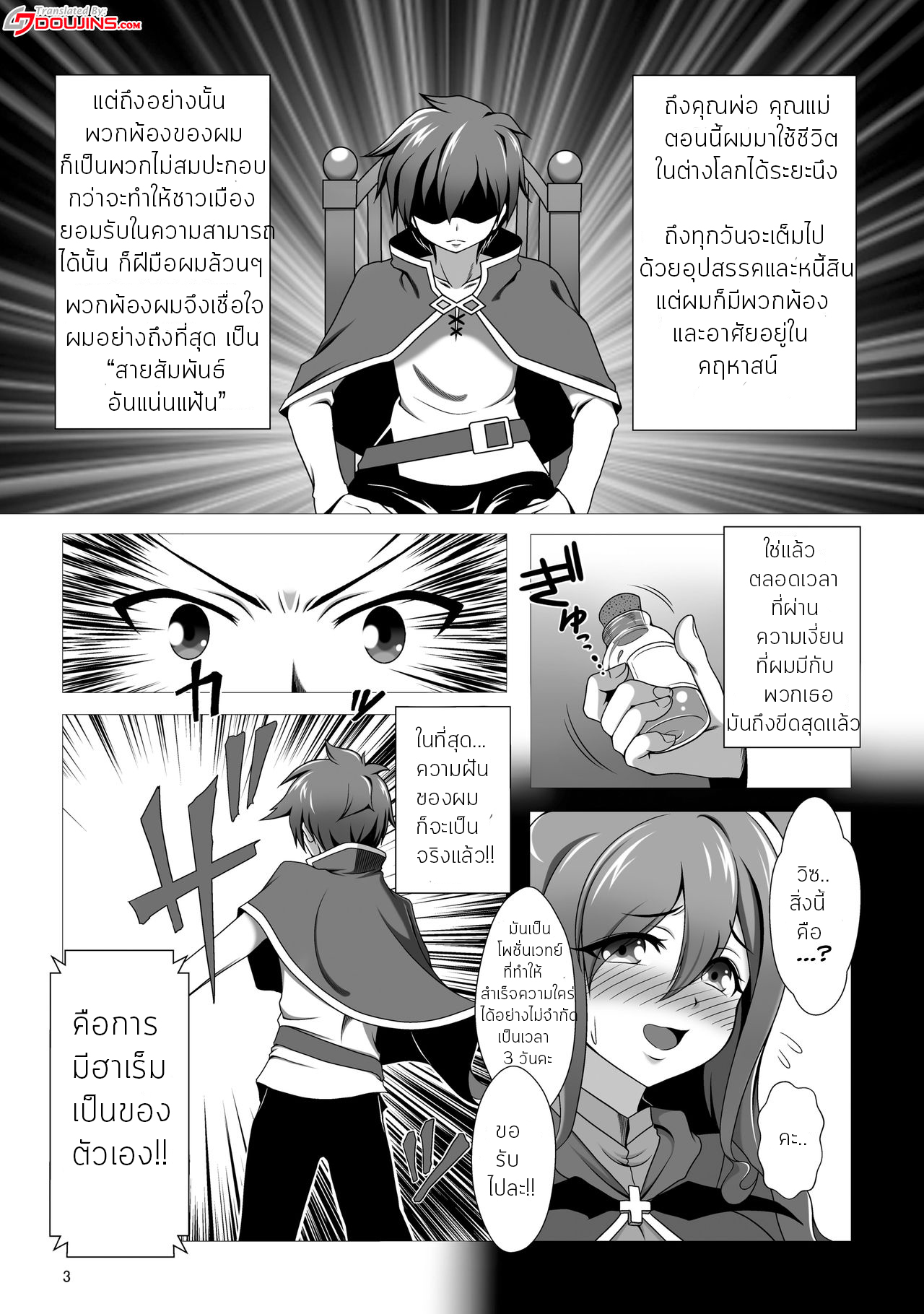 ขอมีฮาเร็มในต่างโลก [Bad End RST (J-MAX JAPAN)] Kono Koukando nara Sorosoro Harem Ikerun ja ne?-1