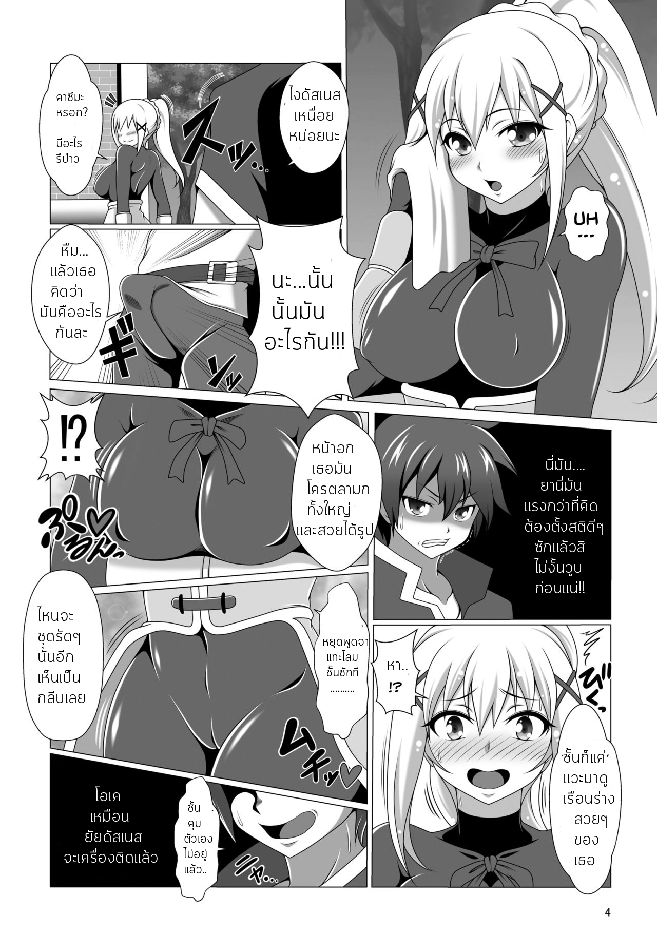 ขอมีฮาเร็มในต่างโลก [Bad End RST (J-MAX JAPAN)] Kono Koukando nara Sorosoro Harem Ikerun ja ne?-1