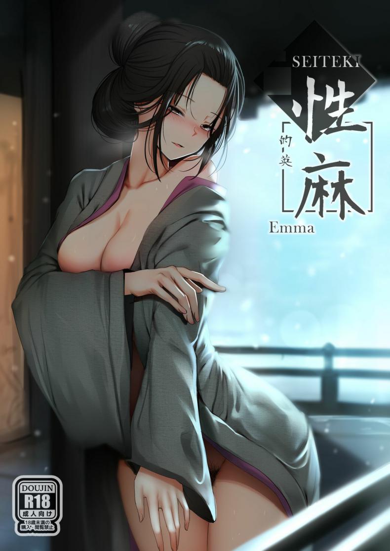 มันคือหน้าที่ของข้า [Ginhaha] Seiteki Emma (Sekiro: Shadows Die Twice)-1