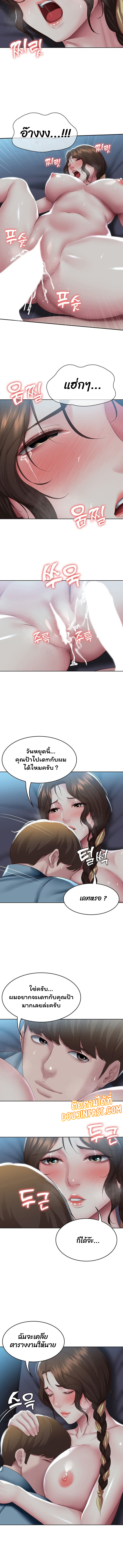 Boarding Diary ไดอารี่หอพัก-103